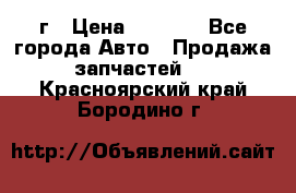 BMW 316 I   94г › Цена ­ 1 000 - Все города Авто » Продажа запчастей   . Красноярский край,Бородино г.